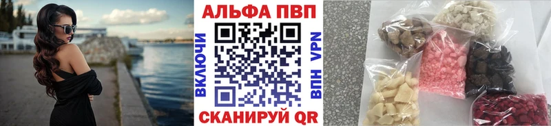 Alpha PVP мука  где купить наркоту  Чернушка 