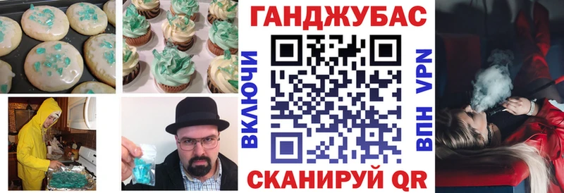 Cannafood марихуана  Чернушка 