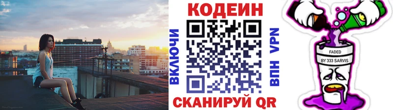 Кодеиновый сироп Lean Purple Drank  Чернушка 