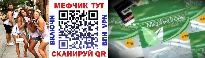 Мефедрон mephedrone  Чернушка 